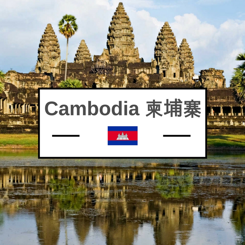 柬甫寨wifi蛋租借無限高速上網家用上網商業流動數據 Cambodia travel pocket wifi eg