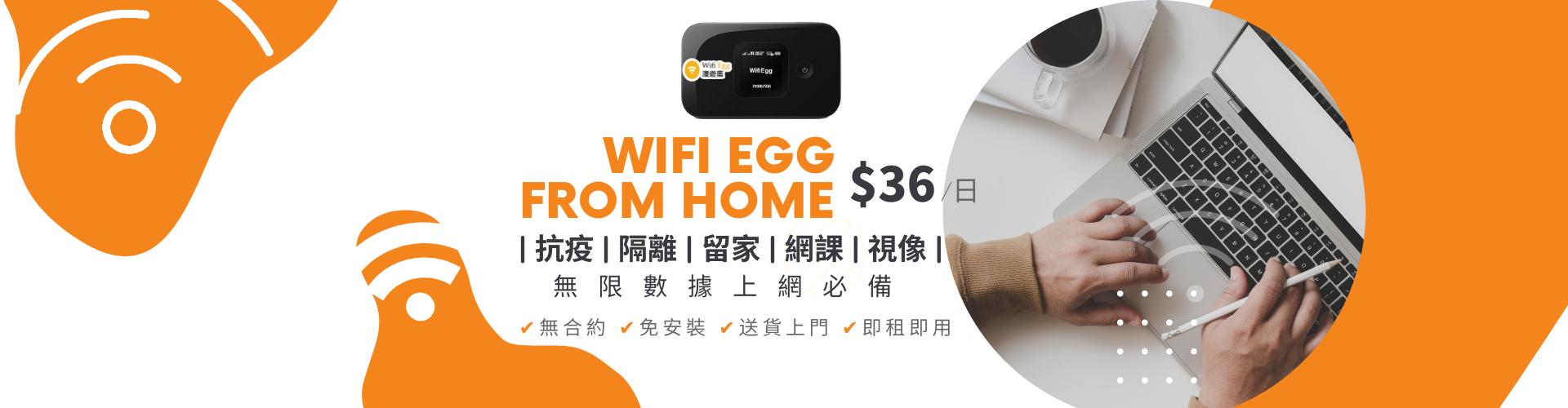 01. HK wifi